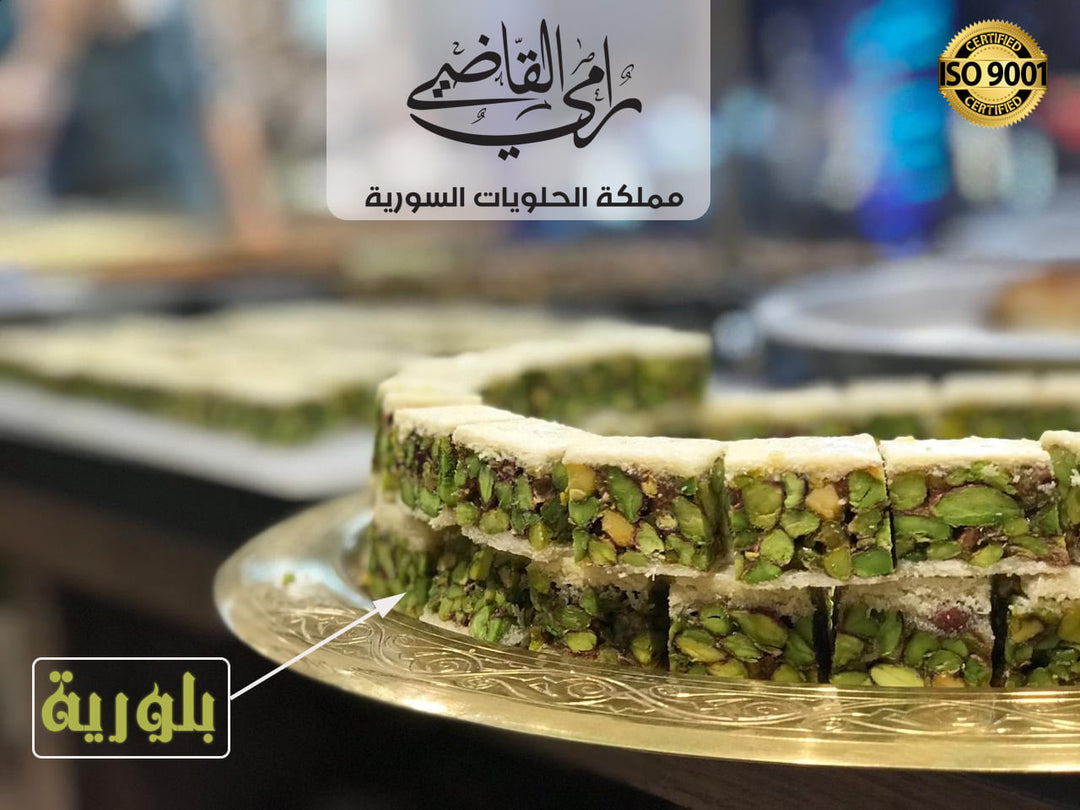 كنافة بلورية بالفستق