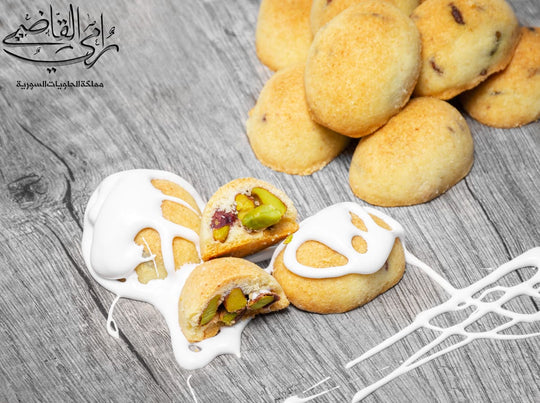 كرابيج حلبية بالفستق